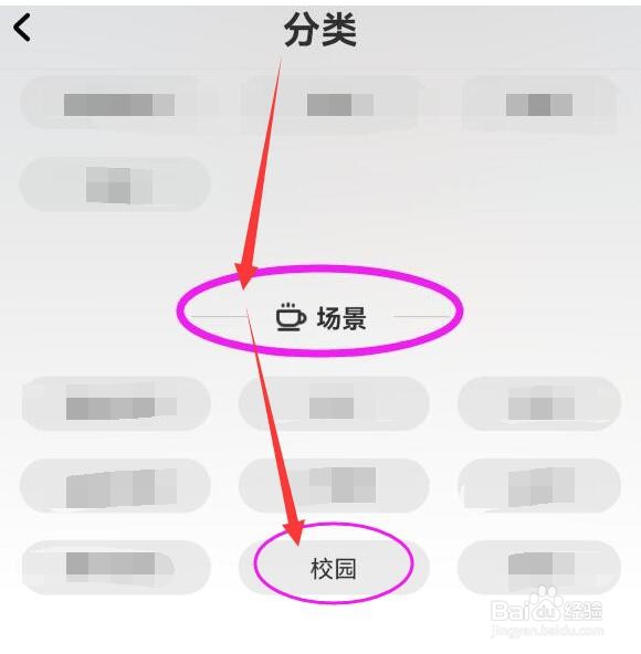 酷狗唱唱如何选择校园歌曲