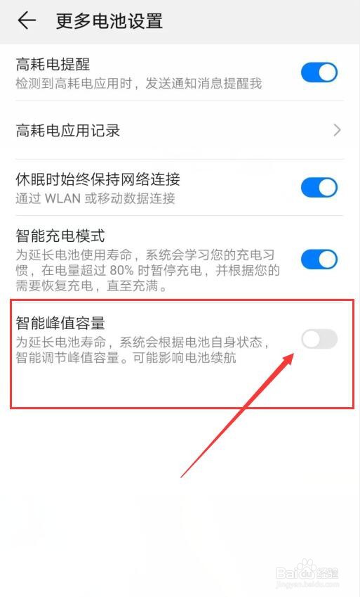 华为p40电池不耐用了怎么修复
