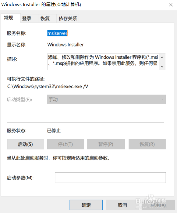 Windows10安装revit失败的解决办法