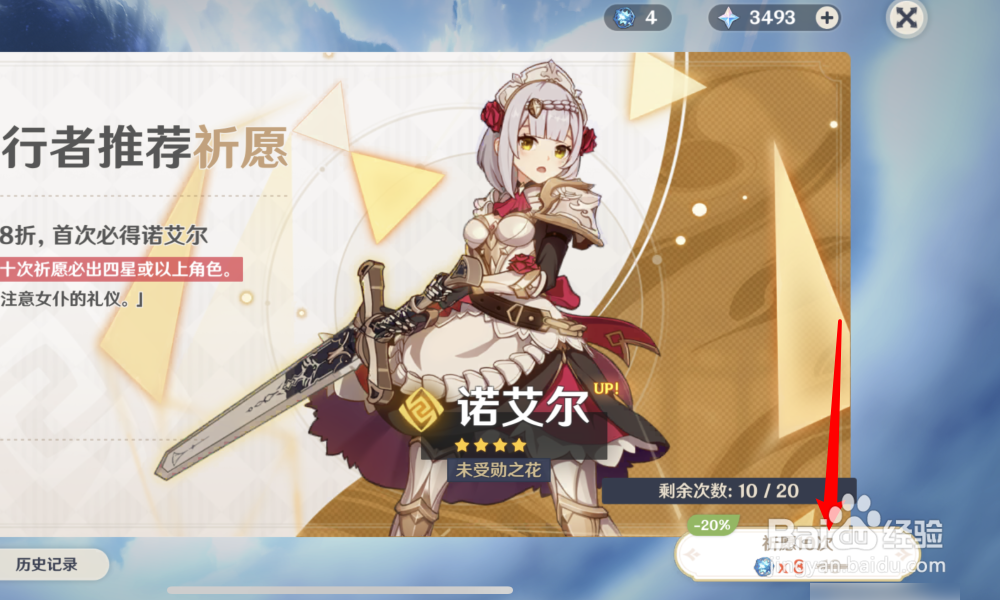 原神怎样获得沐浴龙血的剑