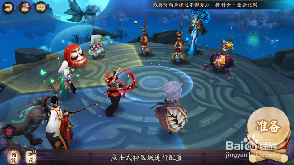 阴阳师悬赏封印——桥上的雨女