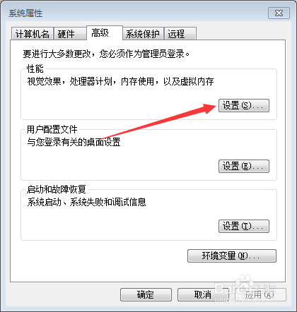 win7系统如何设置虚拟内存