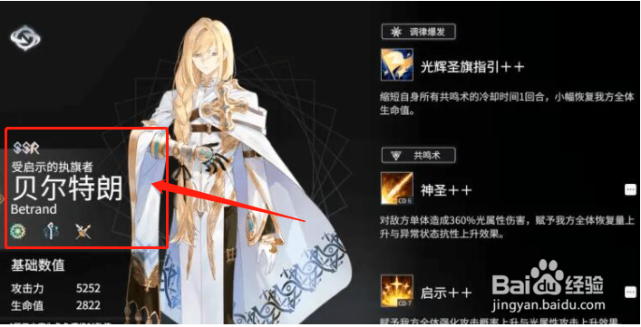 悠久之树初始角色推荐攻略