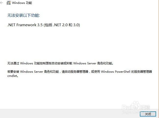 <b>无法通过windows功能控制面板自动安装程序</b>