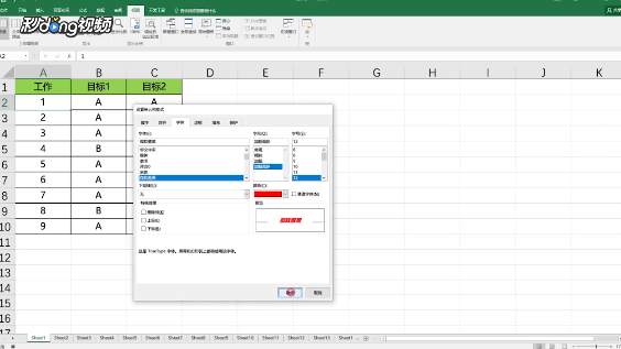 如何在Excel中录制宏