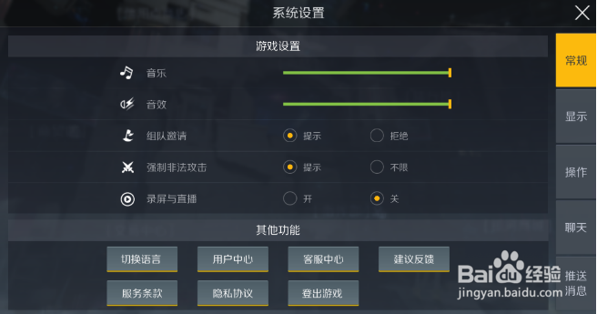 第二银河手游指挥官辅助如何自动战斗