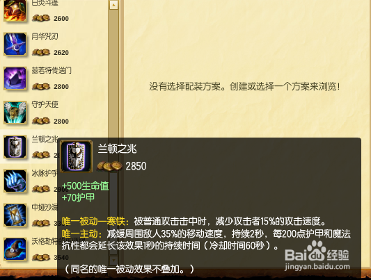 s5泰坦打野出装_s5深海泰坦打野出装及技能加点