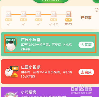 蚂蚁庄园：被以下哪种动物咬伤，需要打狂犬疫苗