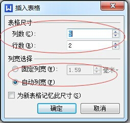 wps制作表格方法