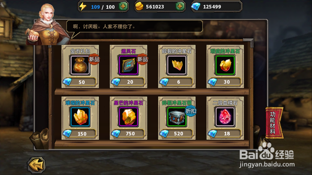 《暗黑黎明》如何选择雇佣兵