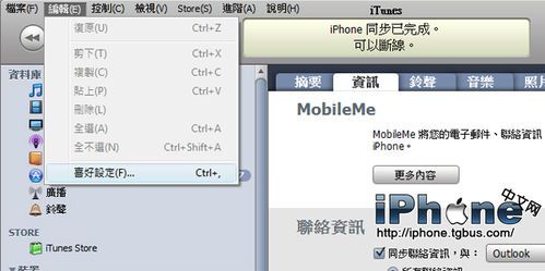 不可不知备份你iPhone里面的资料