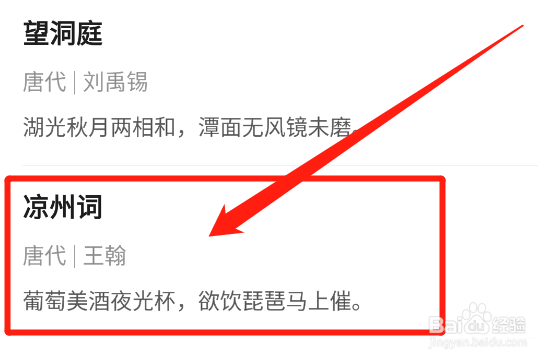 小猿搜题怎么查看古诗文的译文