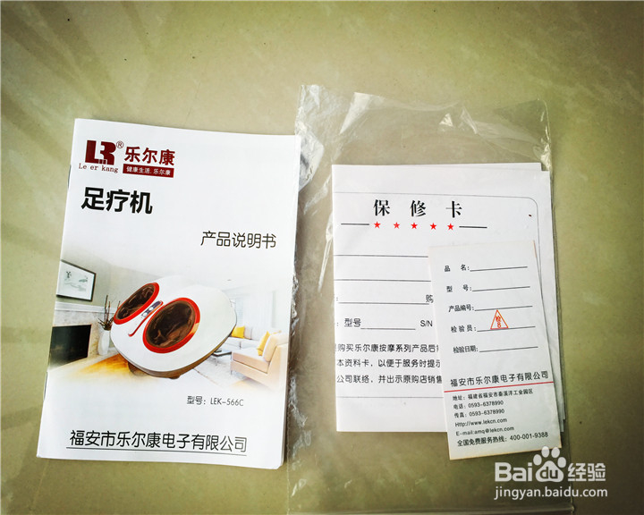 乐尔康LEK-566C足疗机开箱