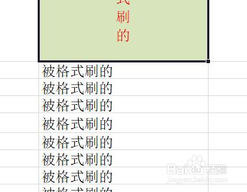 EXCEL如何使用格式刷