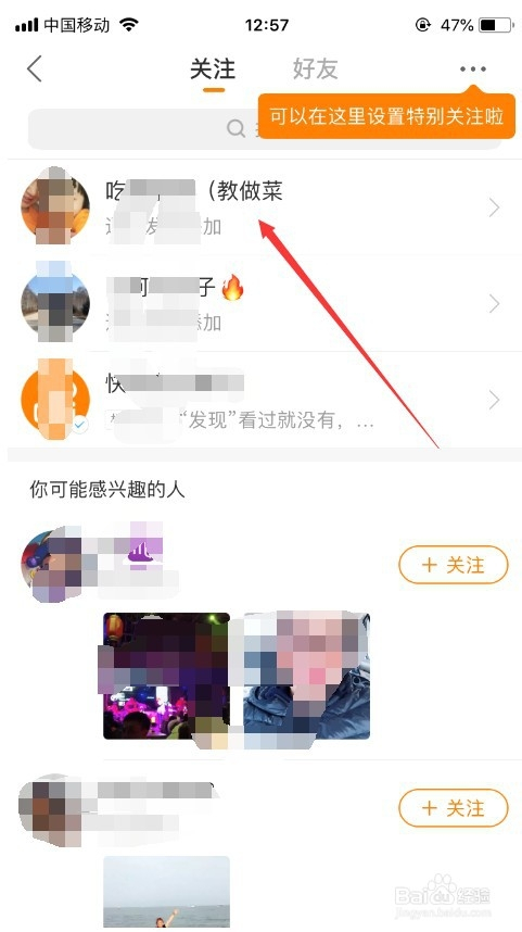 快手关注如何显示对方在线（快手怎么显示关注人数达到上限）