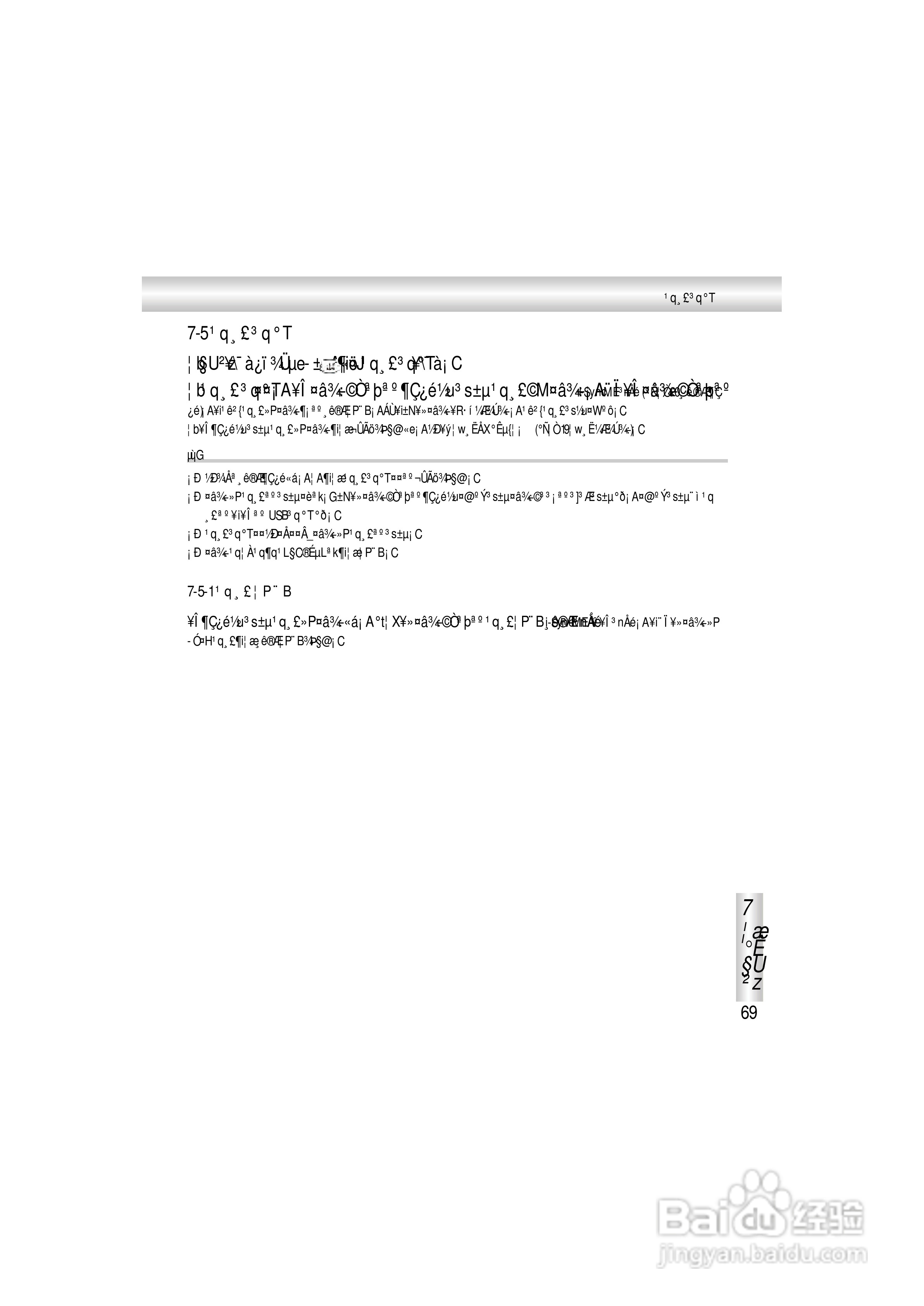 OKWAP A363手机说明书:[8]