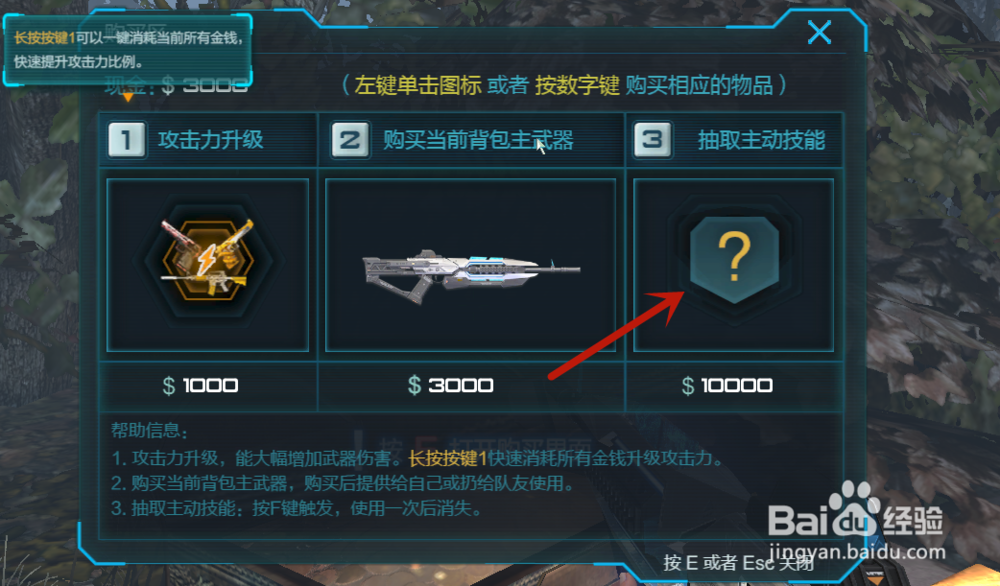 逆战僵尸猎场怎么在中途换背包