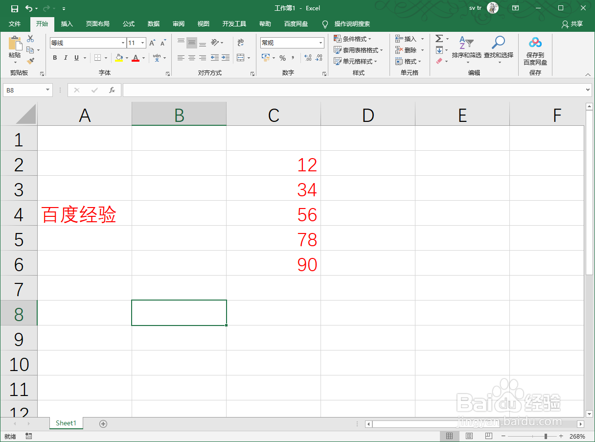 excel怎么添加批注