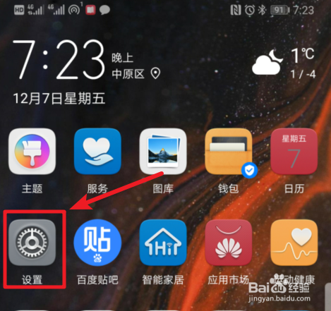 华为手机蓝牙接收的文件在哪里