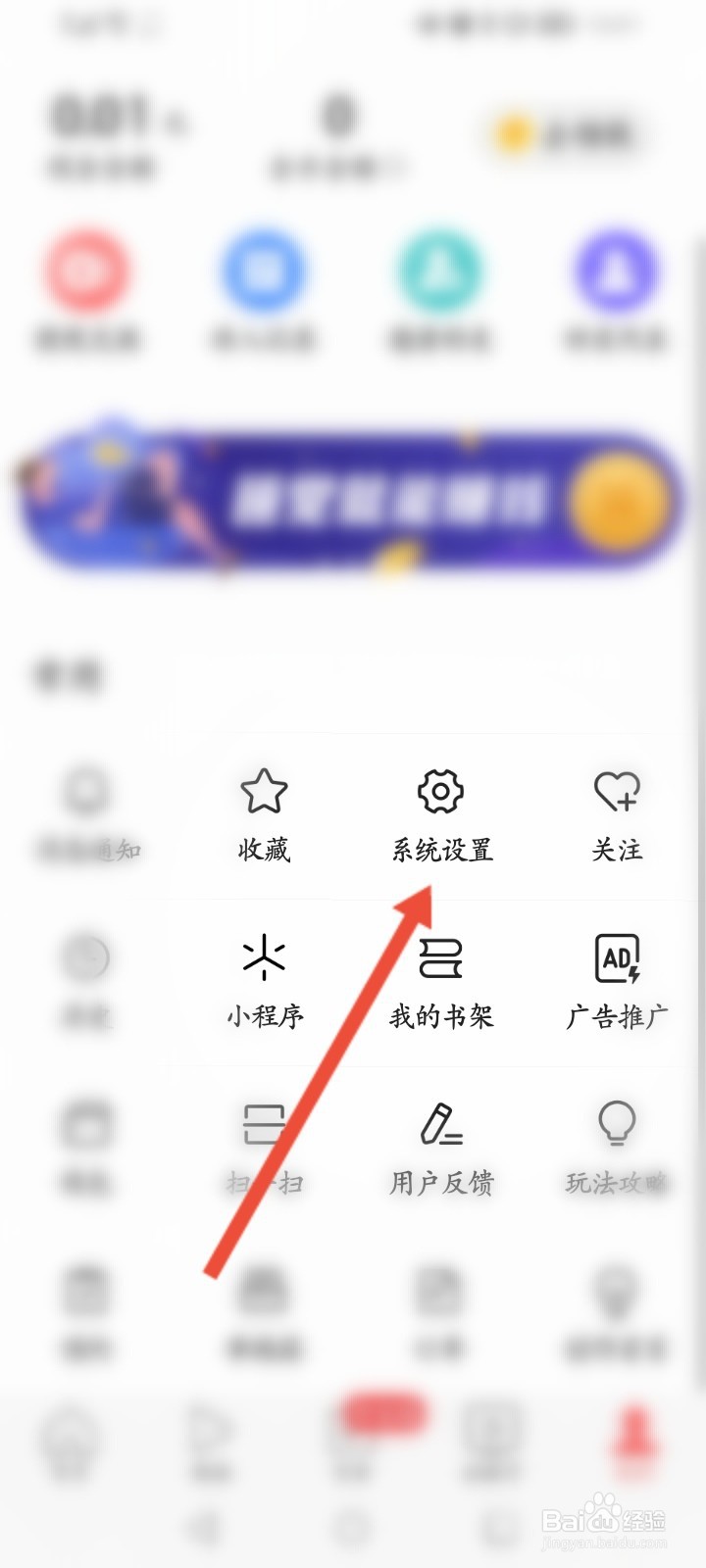 今日头条极速版怎么开启允许我推荐给好友功能
