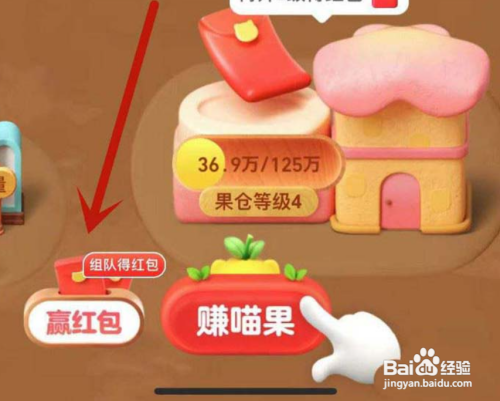 淘宝喵树如何升级