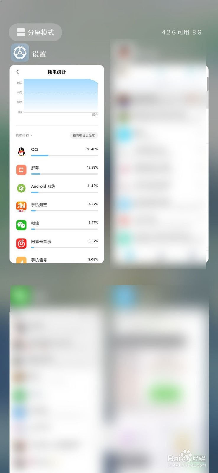 手机日常待机耗电高怎么办