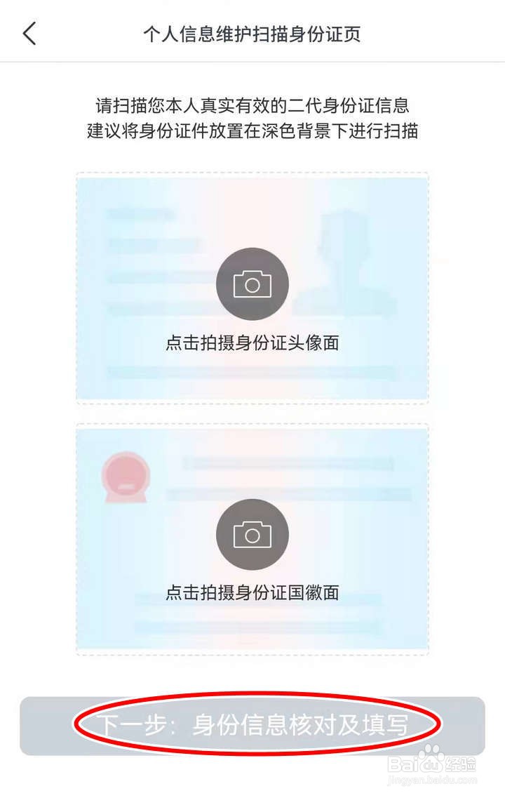 银行卡身份证到期了怎么处理