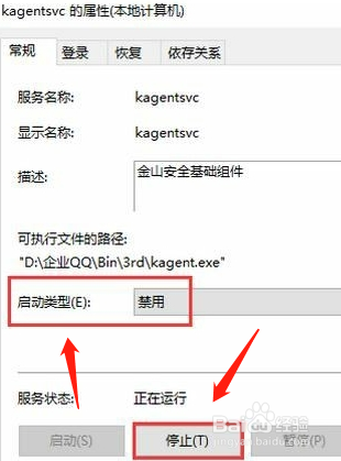 金山毒霸网址大全怎么彻底删除？
