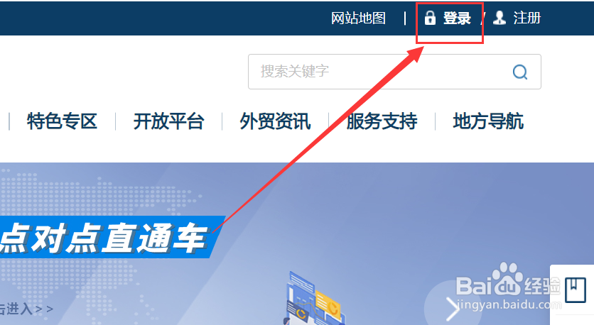 中国国际贸易单一窗口的登录入口在哪儿？