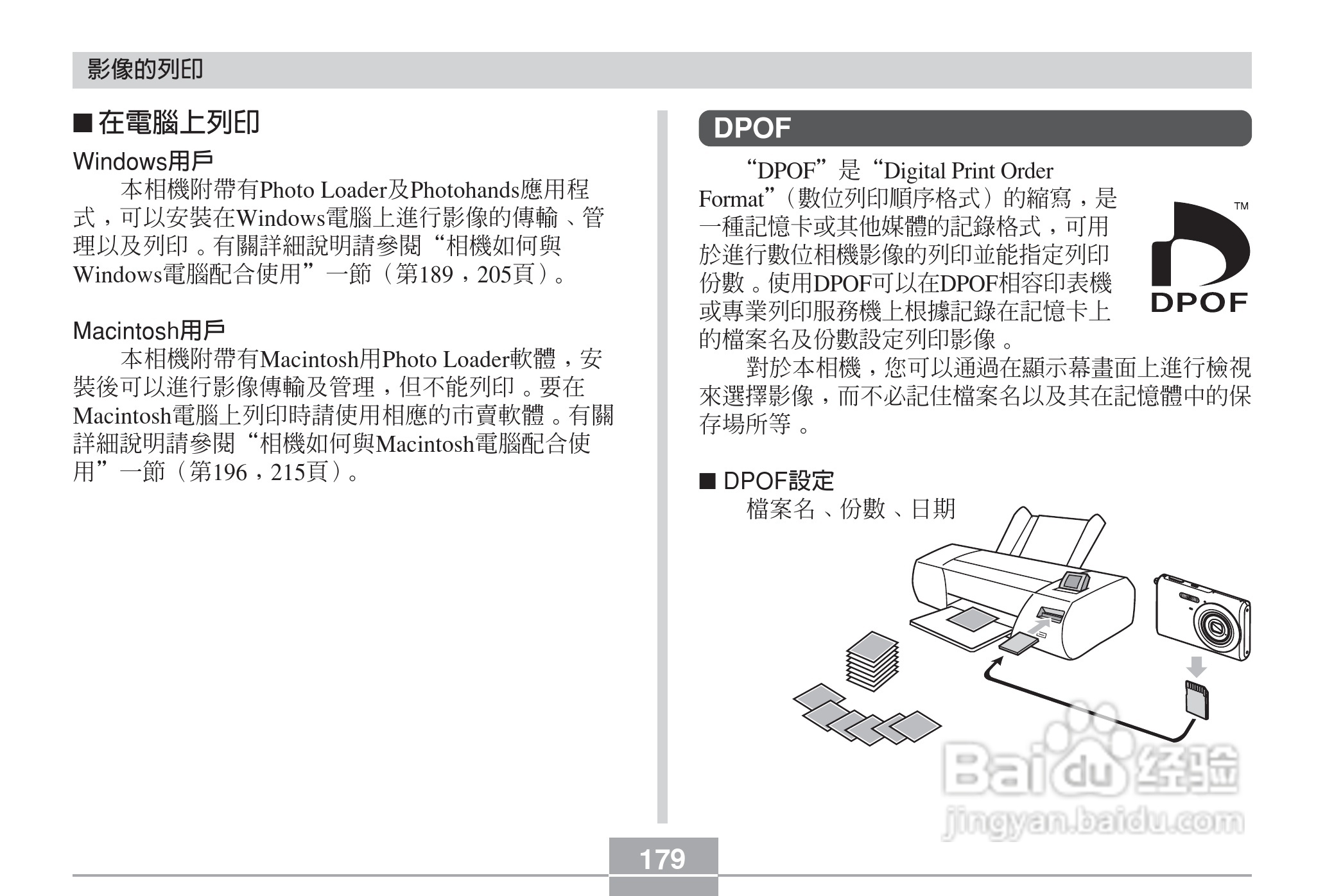 卡西欧EX-Z6数码相机使用说明书:[18]