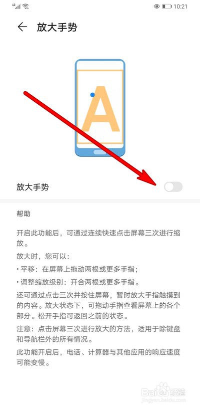 华为手机点击三次放大屏幕怎么关闭