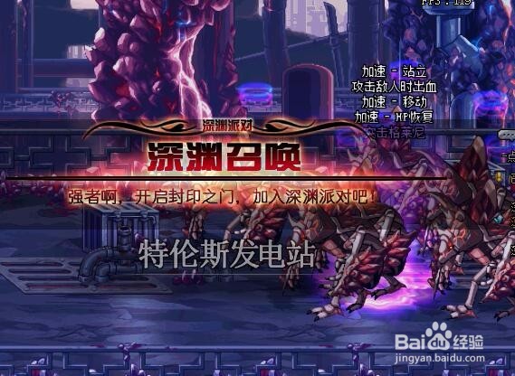 dnf尼贝尔的天界军衔怎么得