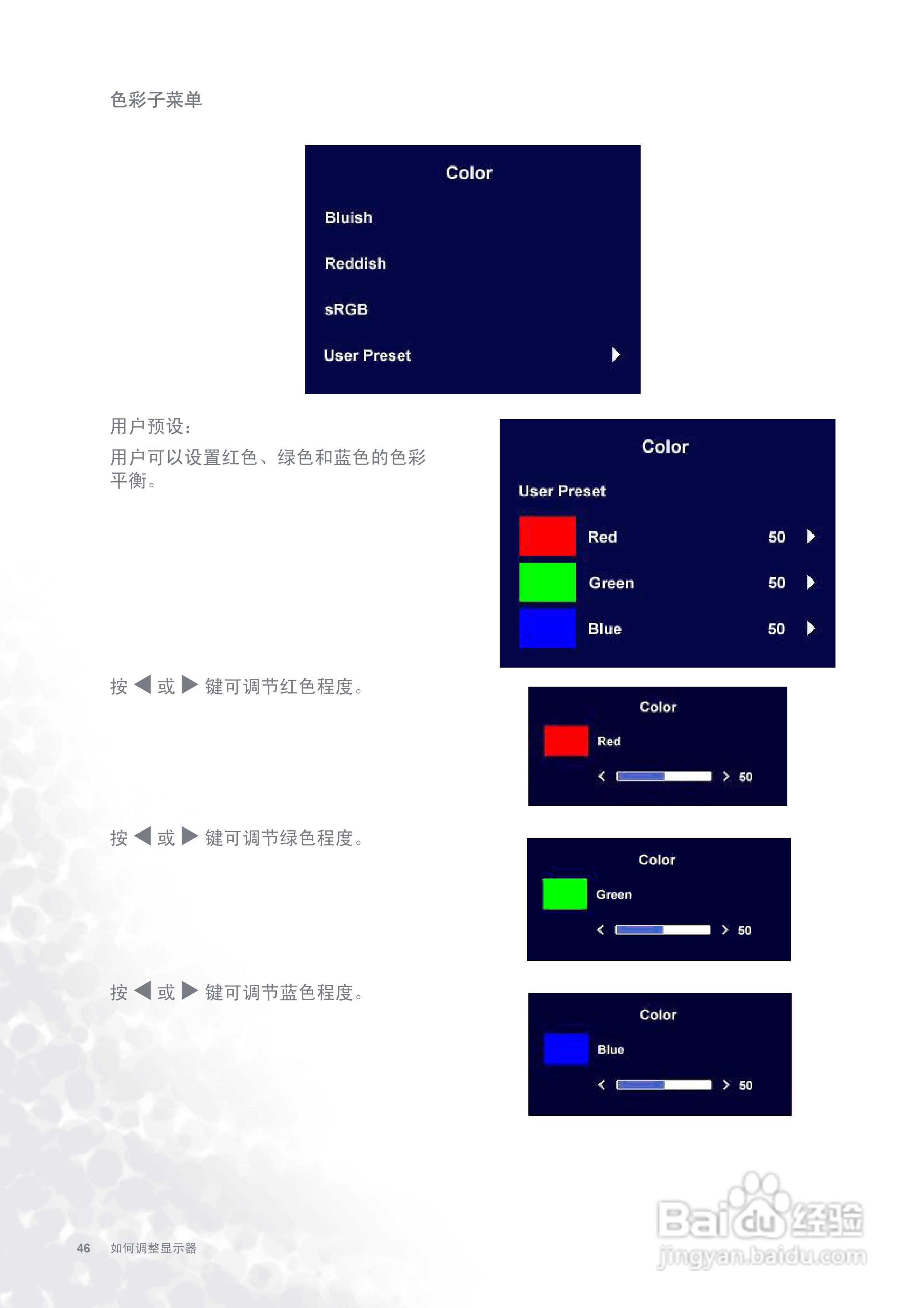 明基FP756ms彩显使用说明书:[5]