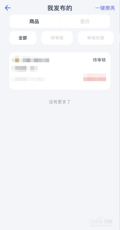 怎么卖跑跑卡丁车账号