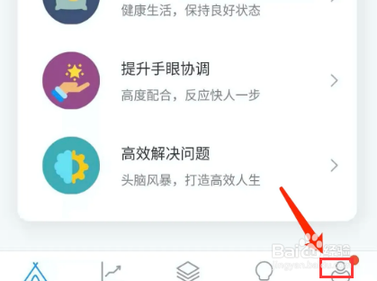未来之光app怎样开启背景音乐