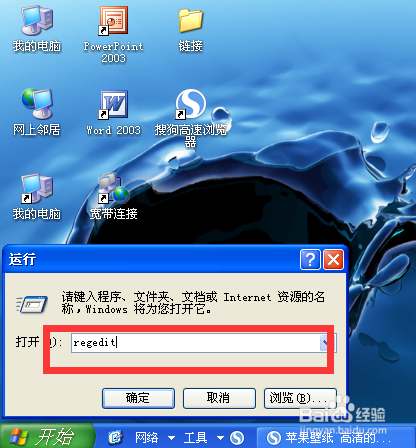 XP去除桌面快捷方式箭头