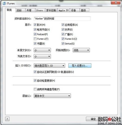 iPhone短信铃声教程（caf格式）