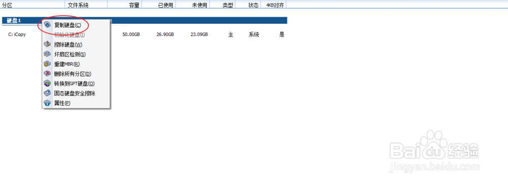联想如何把win10移SSD
