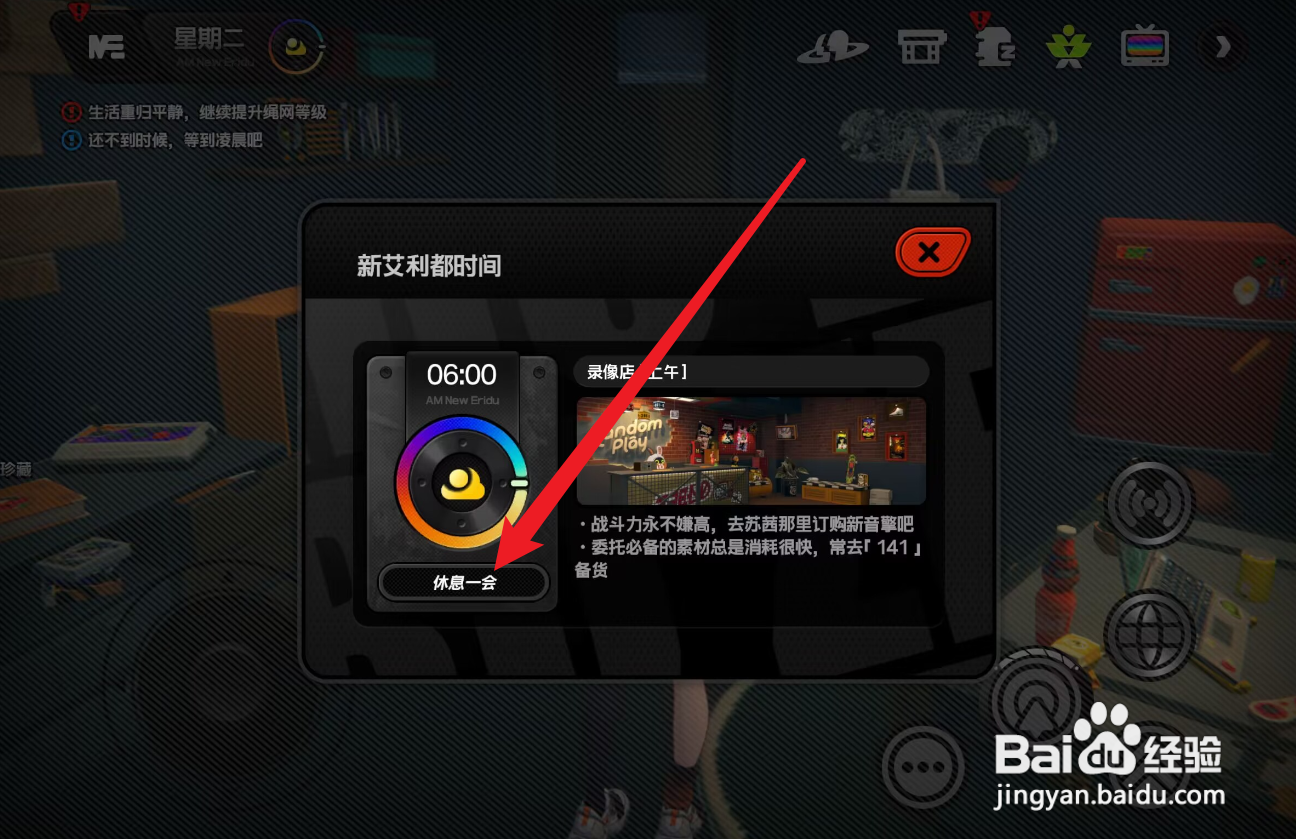 怎么调节绝区零中的时间？