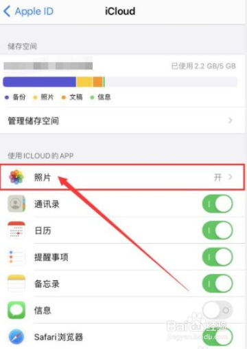 怎样关闭邀请苹果手机的共享相册