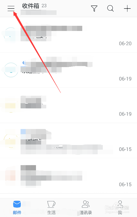 网易邮箱大师登录失败怎么删除邮箱帐号怎么设置