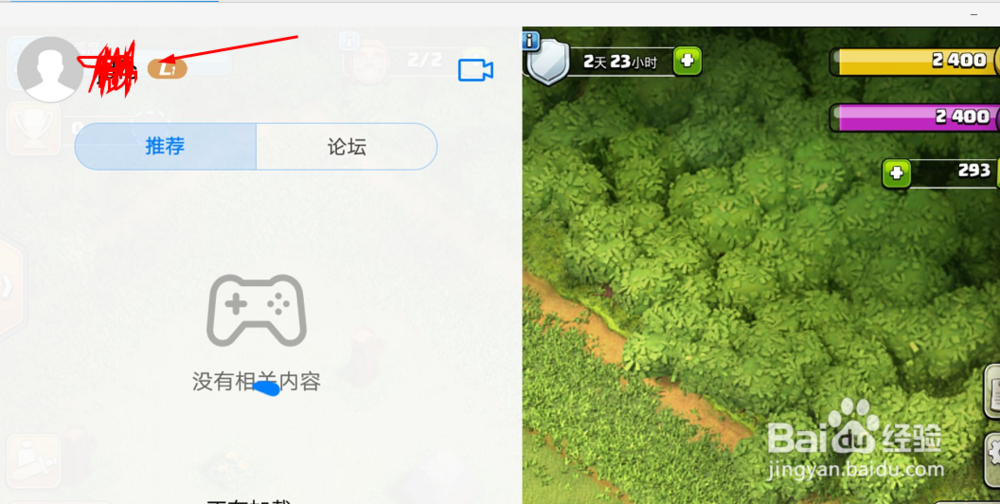 部落冲突怎么解绑qq