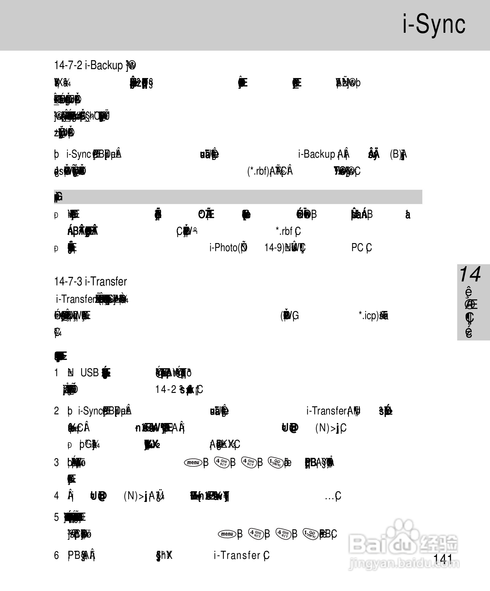 OKWAP A263手机说明书:[15]