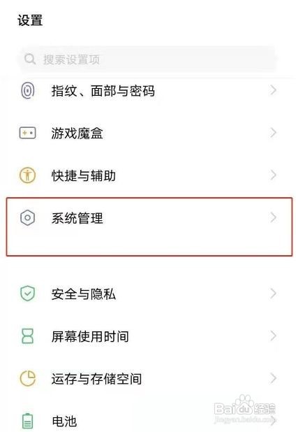 vivoy93怎么清除手机数据