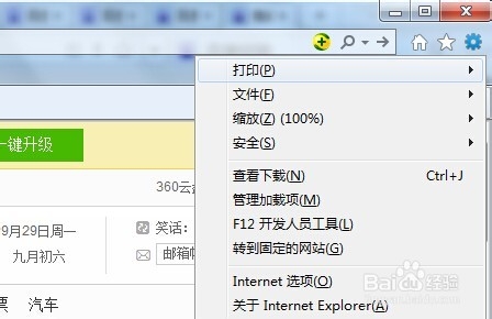 怎么查找在IE里面下载的文件