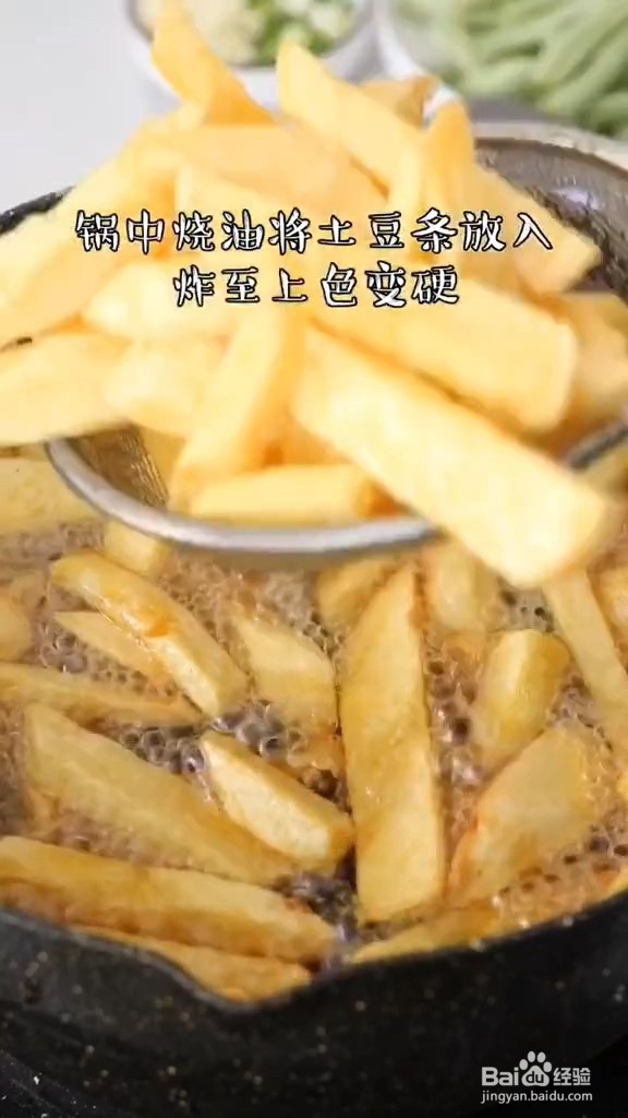 土豆条烧豆角的做法