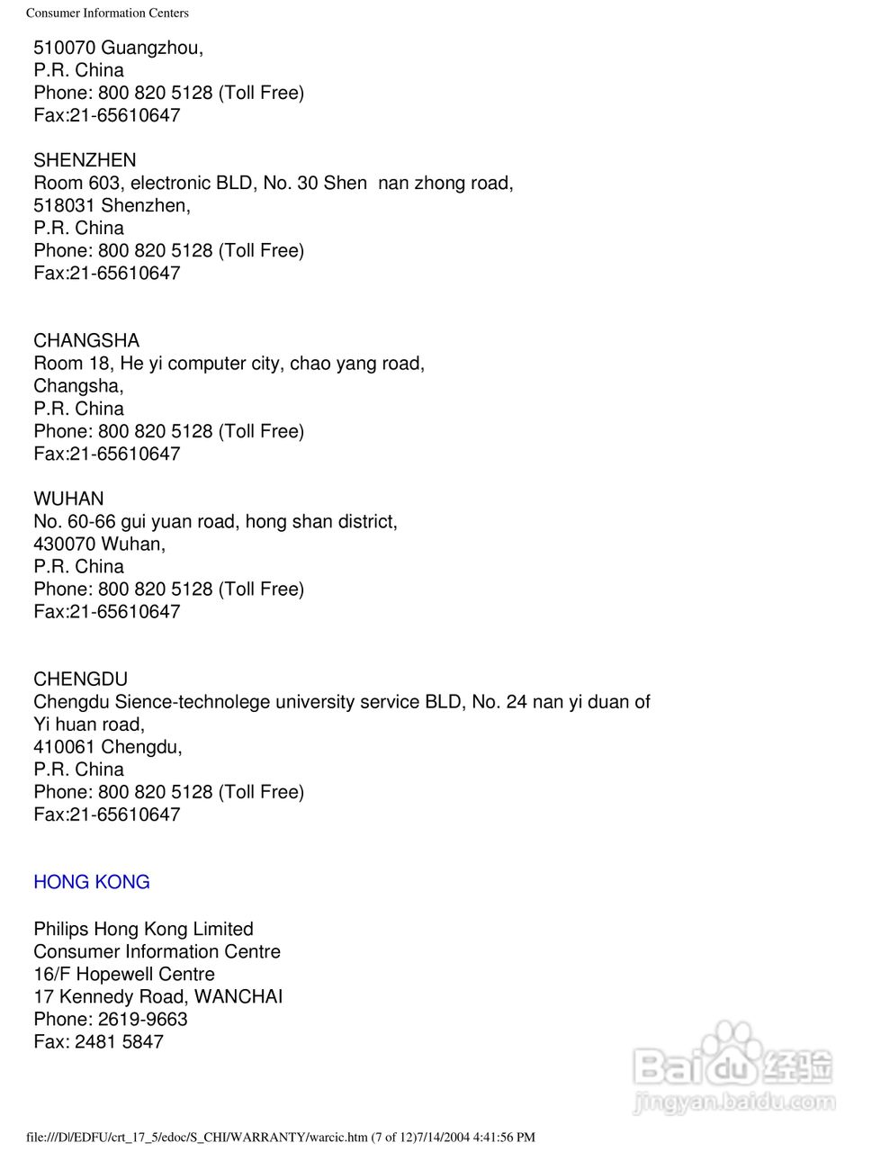 飞利浦107F56彩显使用说明书:[11]