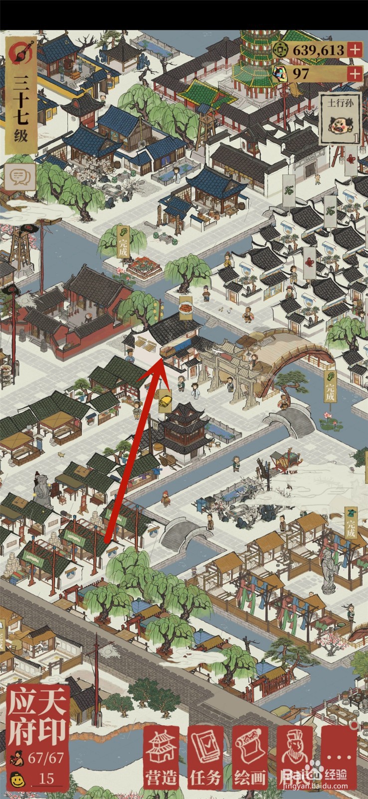 江南百景图怎么招临时工