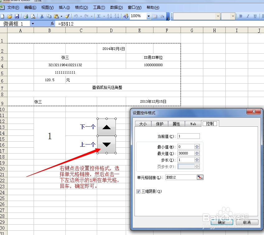 针式打印机大量打票的省时省力方法