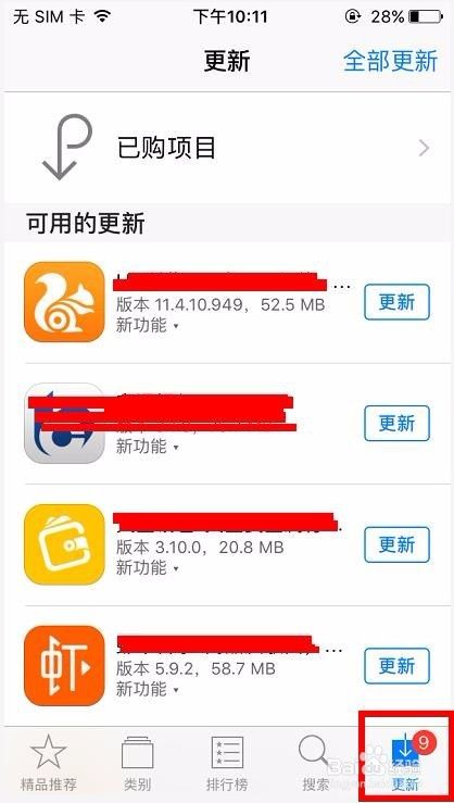 苹果4s手机怎么下载软件